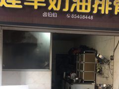 -建军奶油排骨