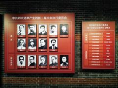 -中共四大纪念馆