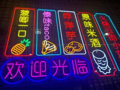 -浩海火燒雲傣家菜(芮欧百货店)