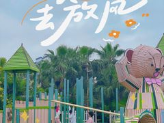 -星乐度·露营小镇