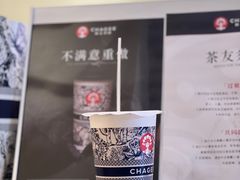 -霸王茶姬(南亚风情第壹城店)