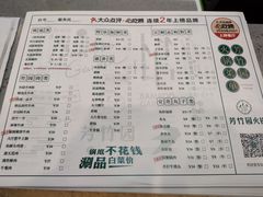 -芳竹园火锅(塘沽金街店)