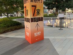 -东莞松山湖万象汇