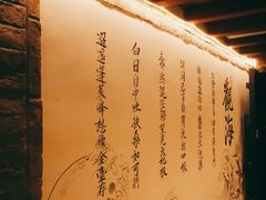-三杯赤運·中式小酒馆(所城里店)