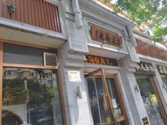 -亮亮面馆(经六路店)