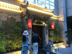 -那家小馆•北京菜•烤鸭(中关村店)