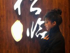 -松临·铁板烧&Omakase(神农店)