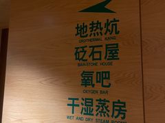 -青岛海泉湾度假区温泉