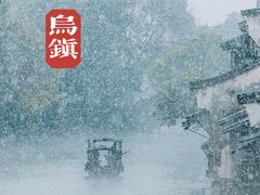 -乌镇景区