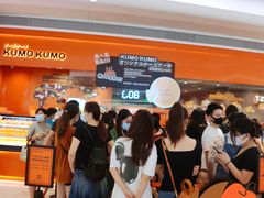 -KUMO KUMO甜品·冰淇淋(深圳壹方城店)