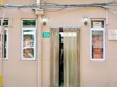 门面-玉华饮食店(茅台路店)
