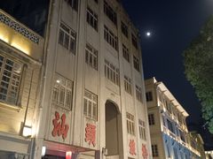 -春梅里卤鹅馆·47年老字号(中山路店)