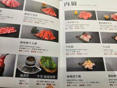 -肉魁屋·烧肉·烧鸟·酒场(高新店)
