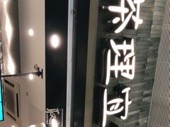 -茶理宜世(岭南站NOVA店)