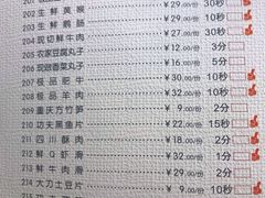 菜单-蜀香楼火锅·烧鸡公(长安哥伦布店)
