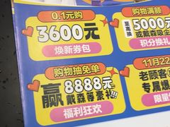 -红星美凯龙北京至尊MALL(东四环中路店)