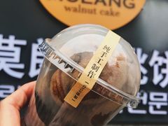 -莫朗核桃饼(虹泉路店)