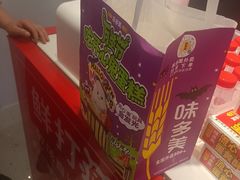 -味多美蛋糕(古城店)