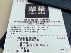 -翠华餐厅(香港国际机场店)