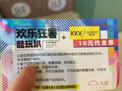 -天虹购物中心(石路店)
