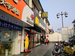 门面-麦当劳(临顿路店)