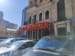 -强盅盅重庆市井火锅店(中央大街店)