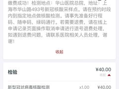 -复旦大学附属华山医院(总院)