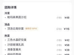 -馋遇江南·精致湖景雅宴(东方之门店)