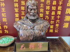 -巴将军·非遗老字号火锅(解放碑店)