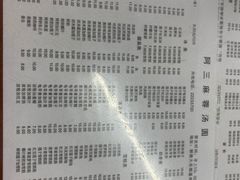 -阿三麻蓉汤圆(顺光大厦店)