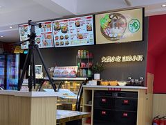 -沁麦源过桥米线(总店)