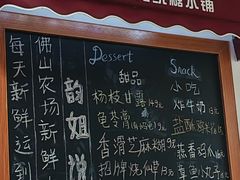 -韵姐牛奶甜品世家