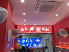 -卢庄(江汉路店)