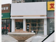 -HAVE A ROOM·有间质果(总店)