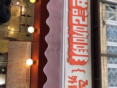 门面-世记咖啡(氹仔外卖店)