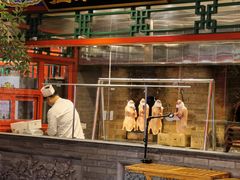 门面-北平食府.北京烤鸭(亦庄店)