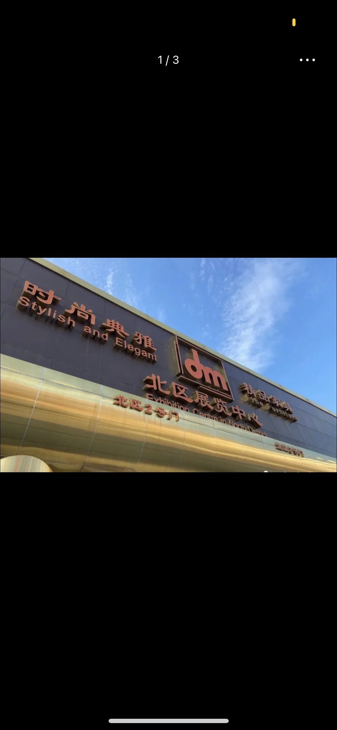 东明家具广场北区
