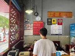 大堂-老东江米粉