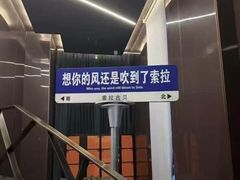 -索拉古贝(义乌北苑店)