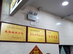 -荣阳楼(山塘街店)