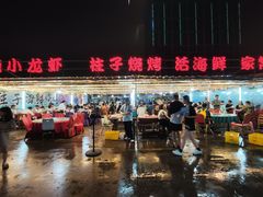 -大学城夜市