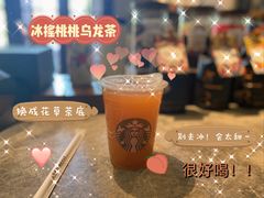 -星巴克臻选(思南公馆店)