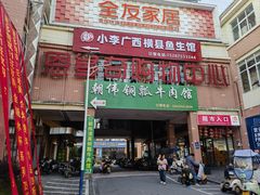 -朝伟清真铜瓢牛肉馆(三十年老·店)