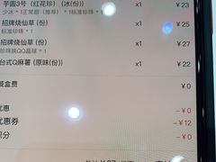 -鲜芋仙(番禺万达广场店)