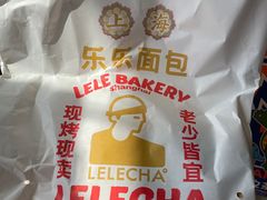 -LELECHA乐乐茶(百货大楼店)