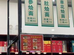 -合记烩面(高新区店)