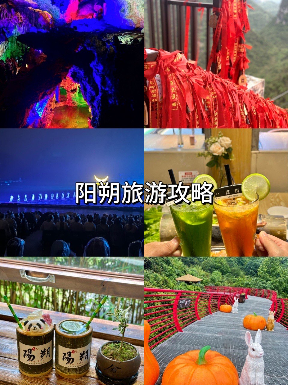 阳朔蝴蝶泉景区门票图片