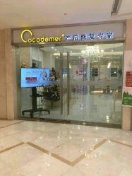 -Cocodemer女性健康·产后恢复(天一广场店)