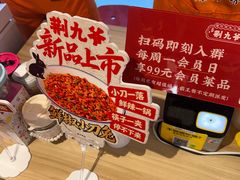 -荆九爷爆炒桥头三嫩(浙大店)