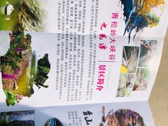-九龙潭景区